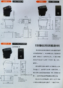 JK936-A、JK937、JK937-A翹板式開關(guān)